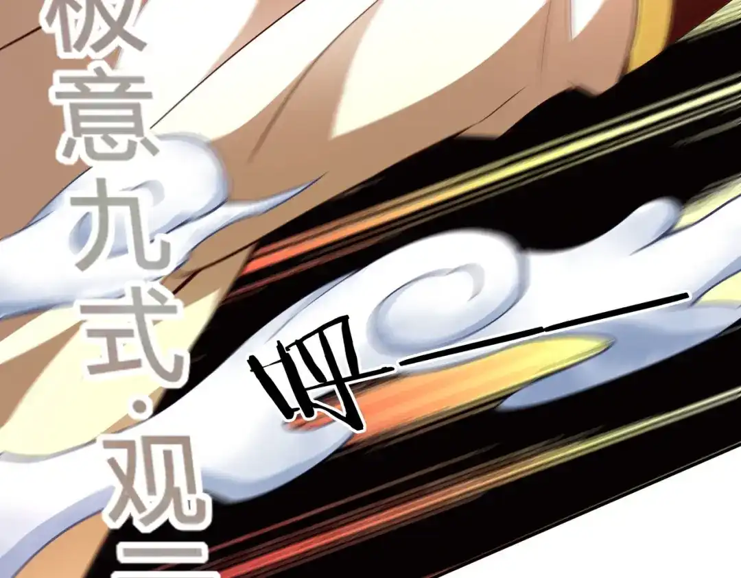 《武灵剑尊》第53话 第59页