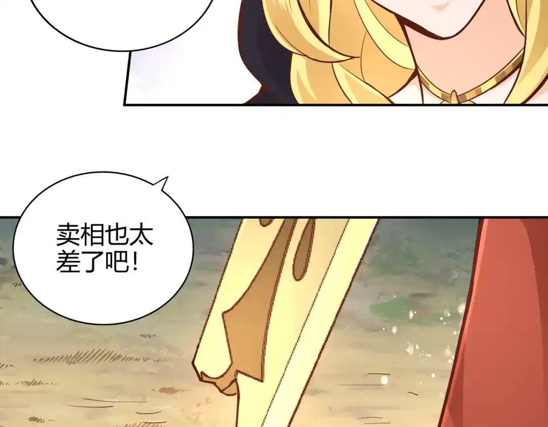 《武灵剑尊》第53话 第37页