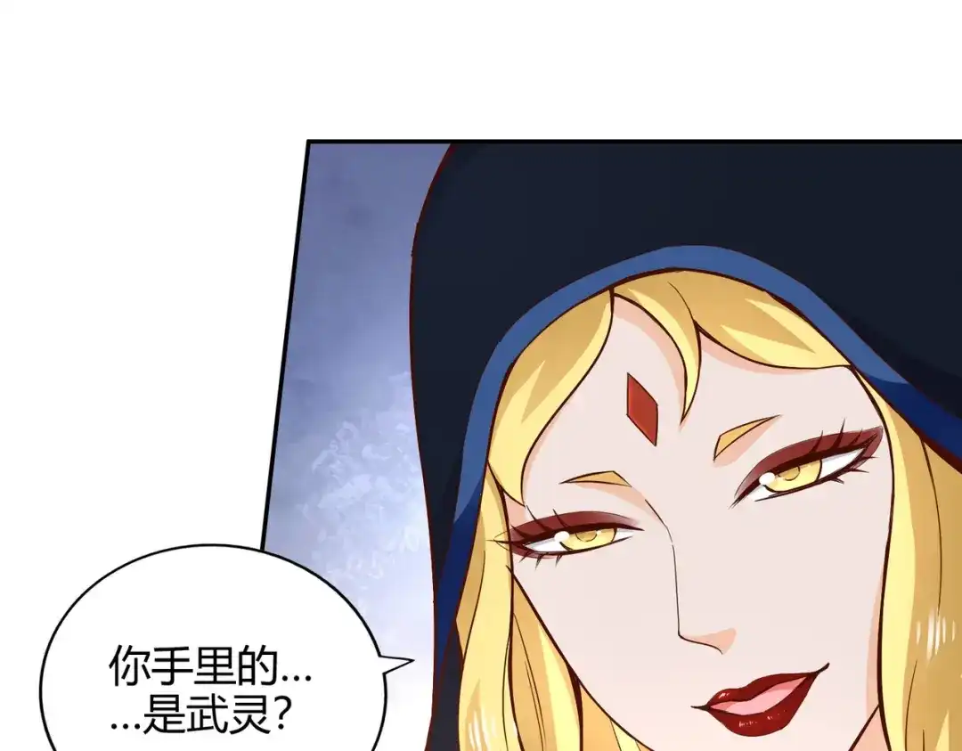 《武灵剑尊》第53话 第36页