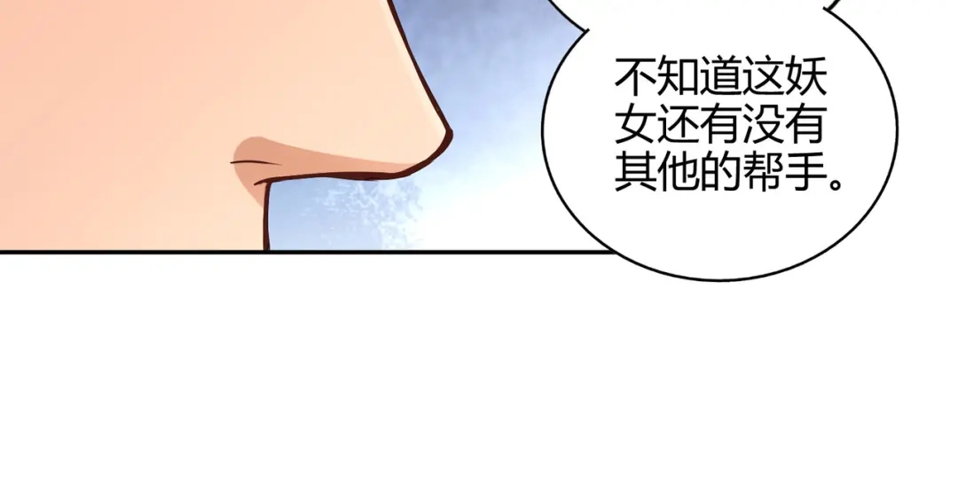 《武灵剑尊》第53话 第35页