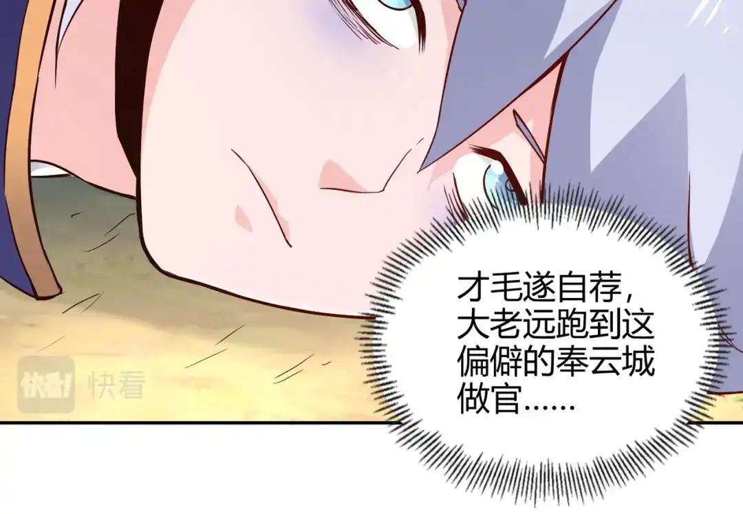 《武灵剑尊》第53话 第16页