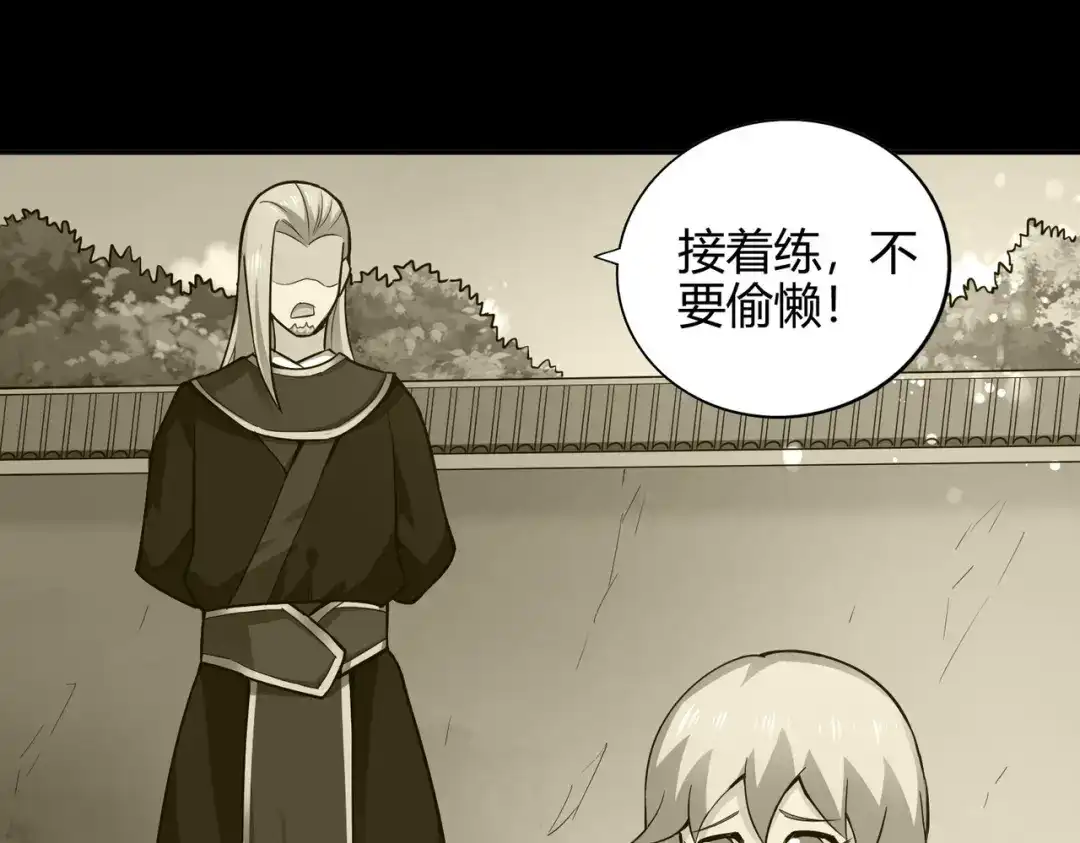 《武灵剑尊》第53话 第5页