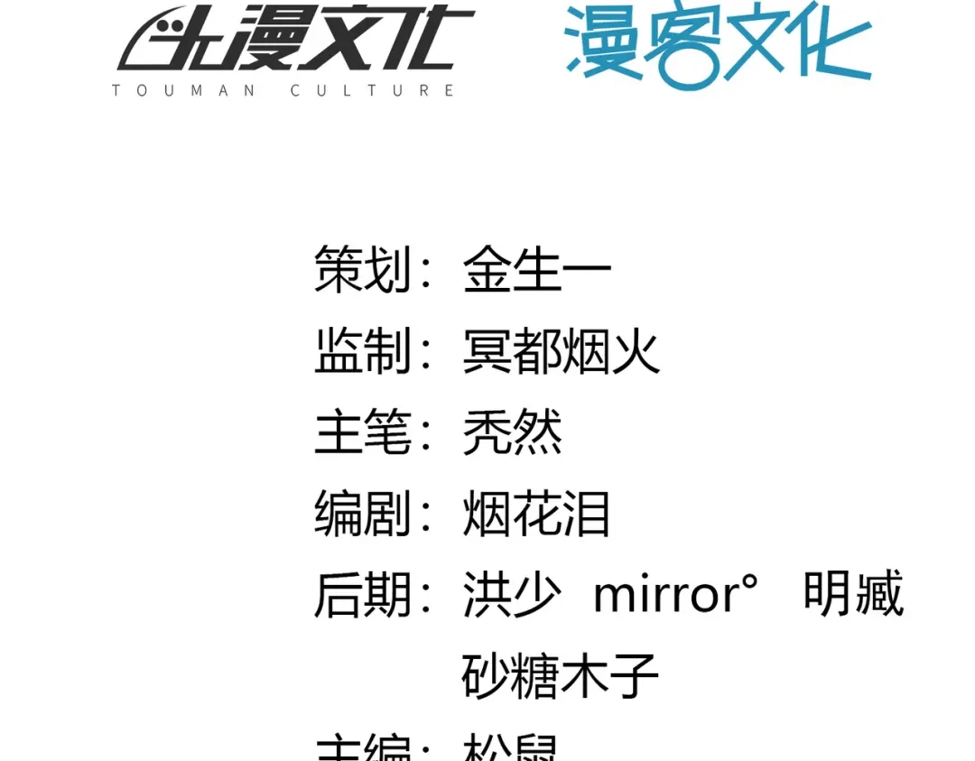 《武灵剑尊》第53话 第13页
