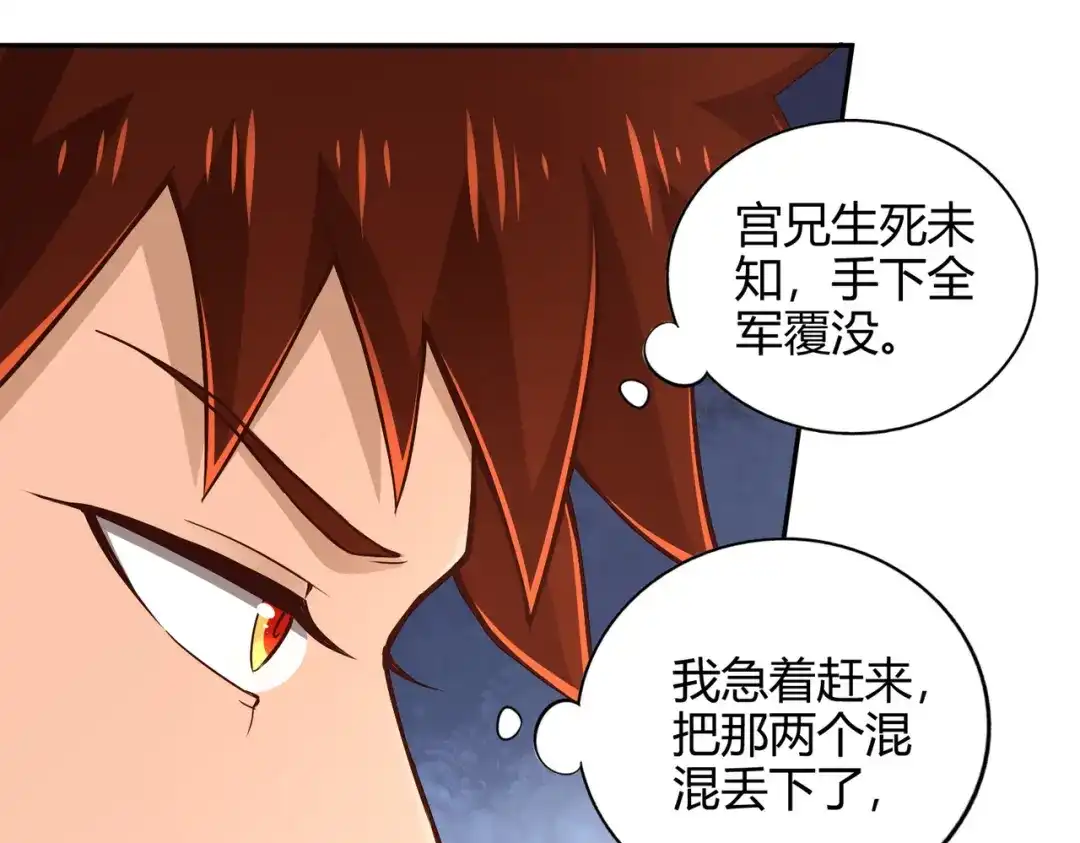 《武灵剑尊》第53话 第34页