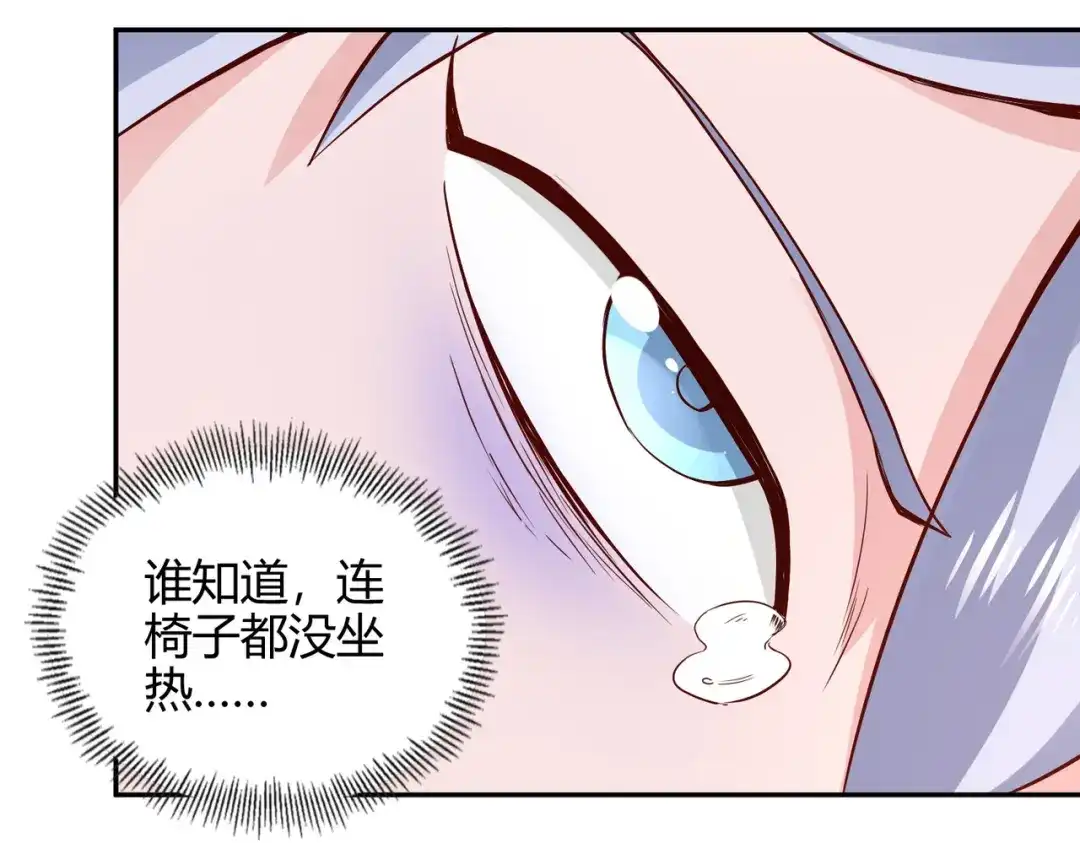 《武灵剑尊》第53话 第17页