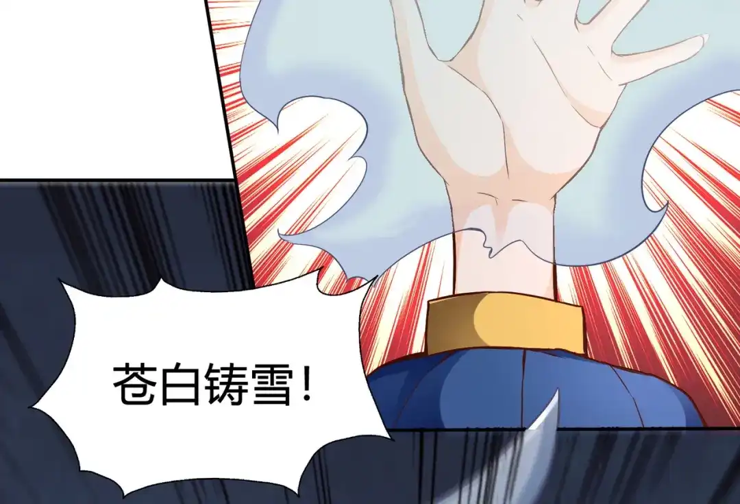 《武灵剑尊》第53话 第47页