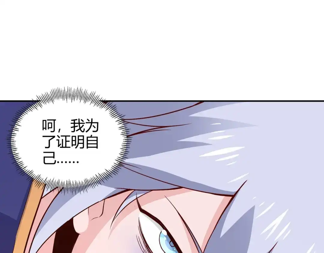 《武灵剑尊》第53话 第15页