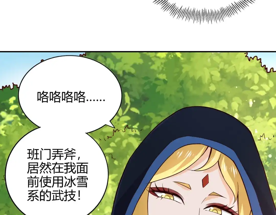 《武灵剑尊》第53话 第55页