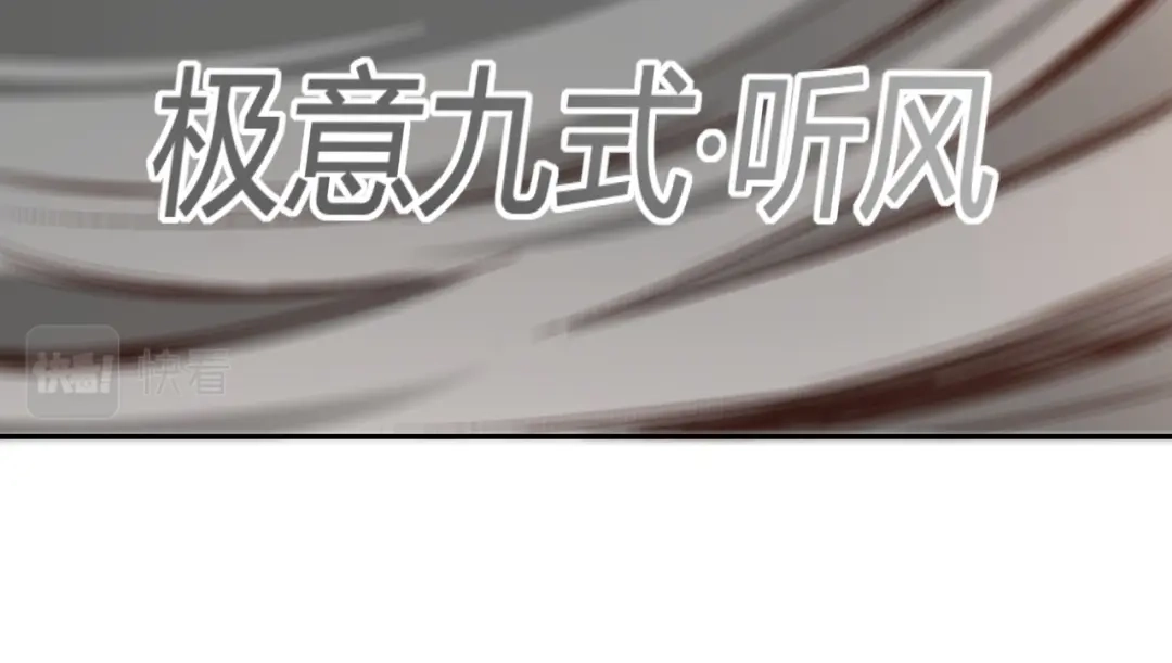 《武灵剑尊》第54话 第72页