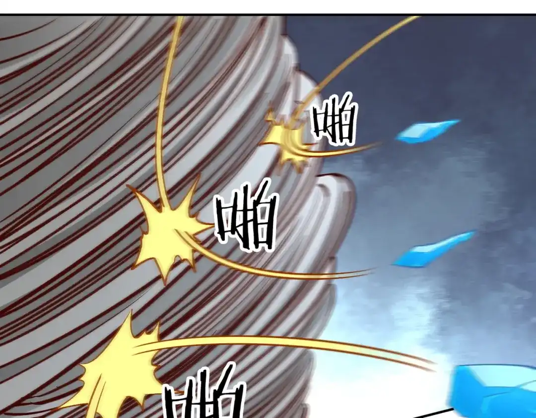 《武灵剑尊》第54话 第73页