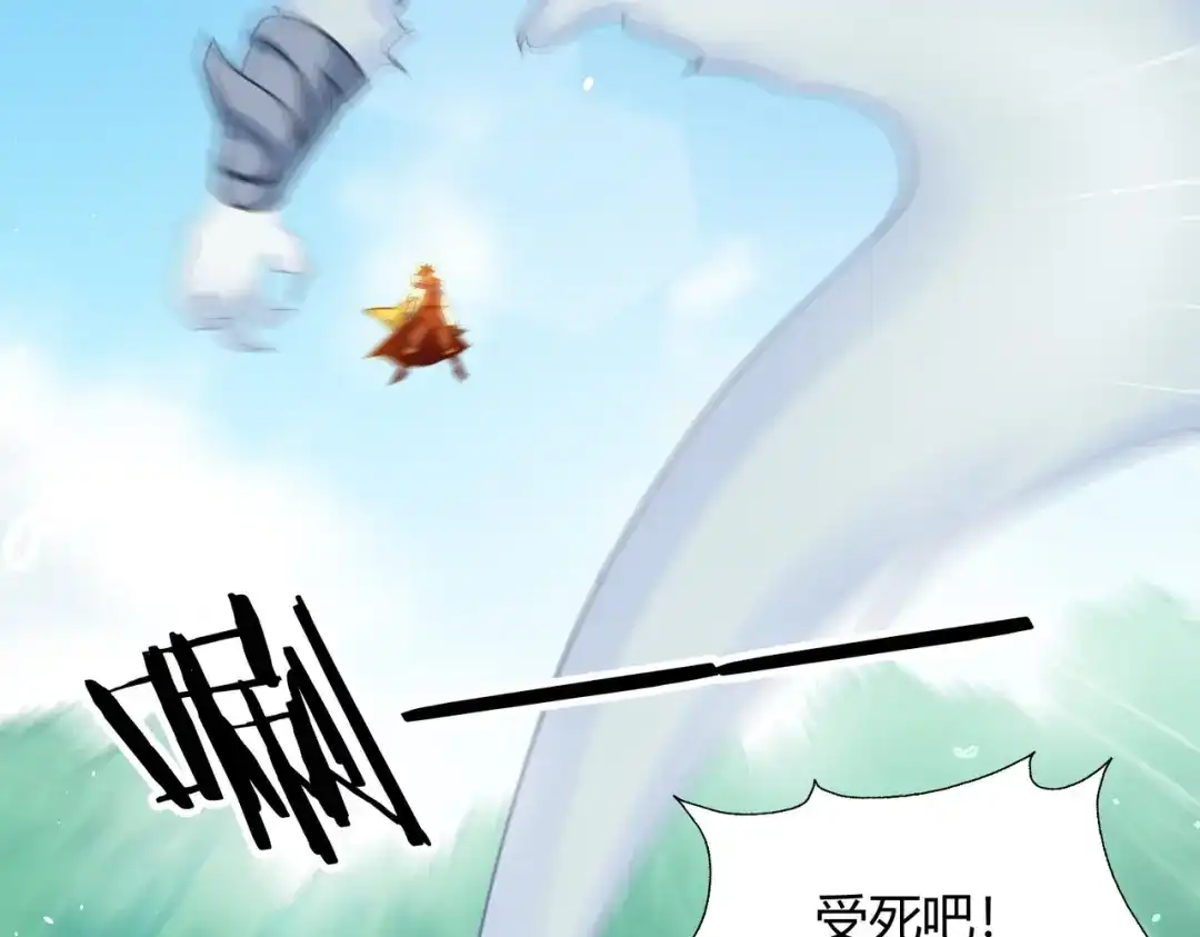《武灵剑尊》第54话 第39页
