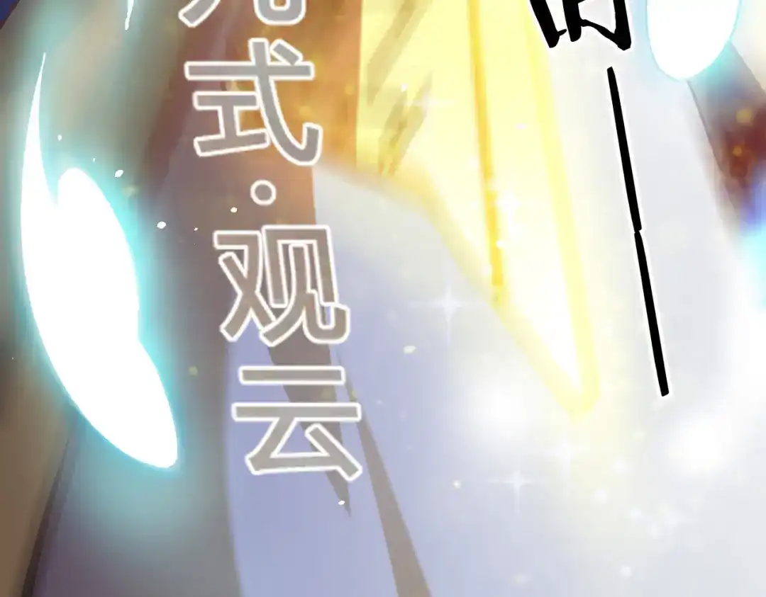 《武灵剑尊》第54话 第29页