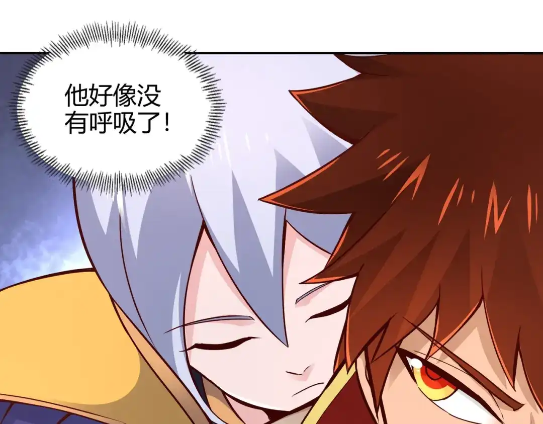 《武灵剑尊》第54话 第25页
