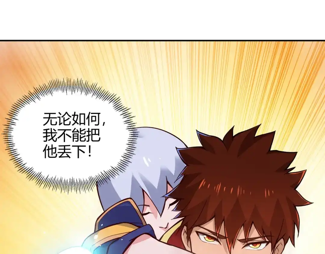 《武灵剑尊》第54话 第27页