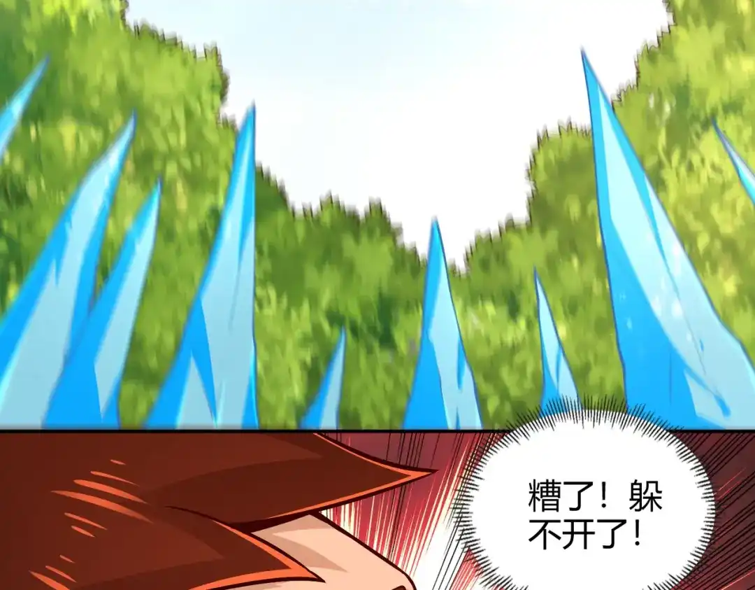 《武灵剑尊》第54话 第55页