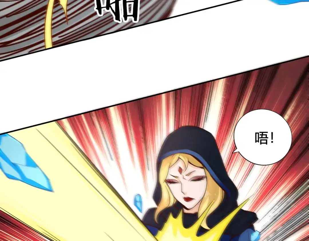 《武灵剑尊》第54话 第74页