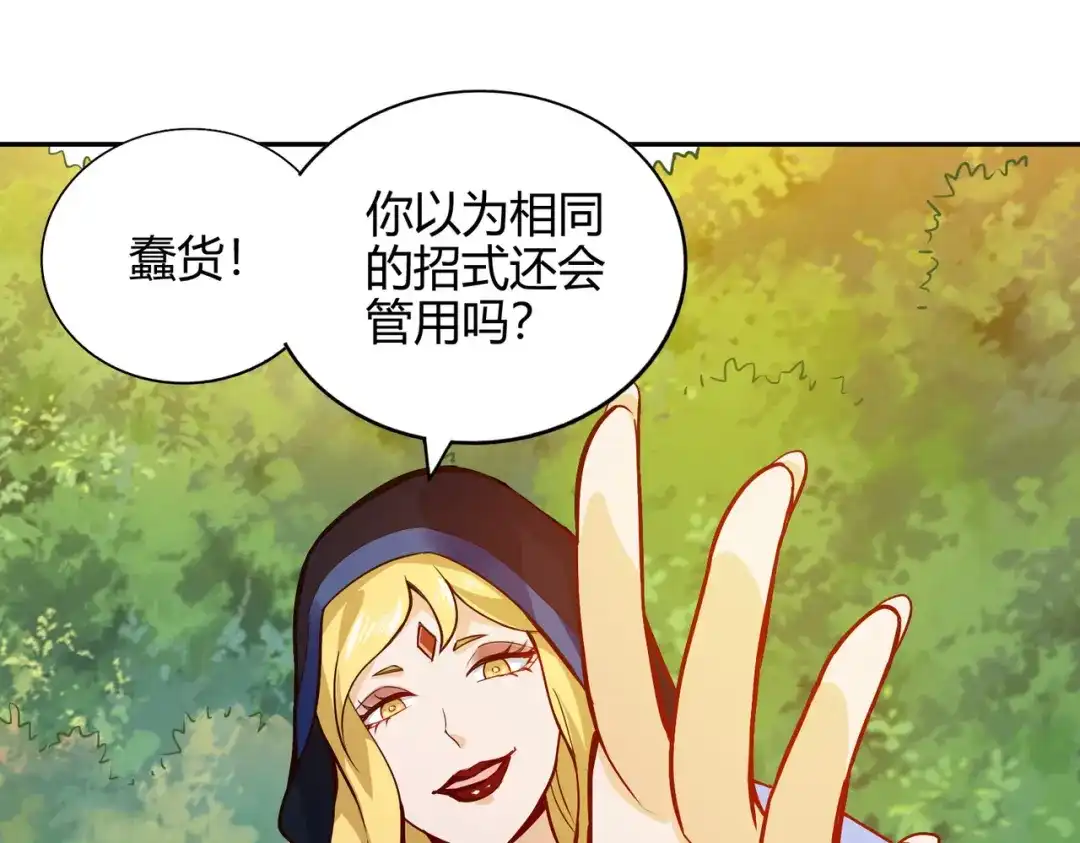 《武灵剑尊》第54话 第31页