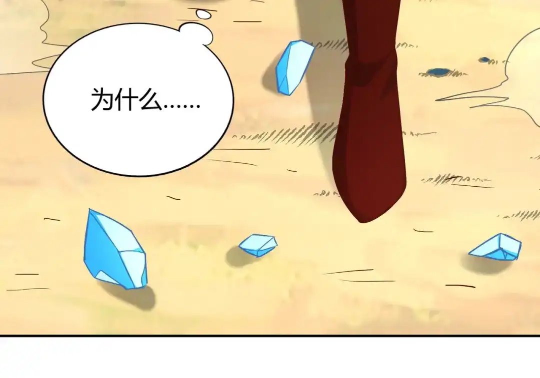 《武灵剑尊》第54话 第67页