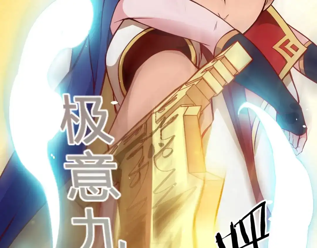 《武灵剑尊》第54话 第28页