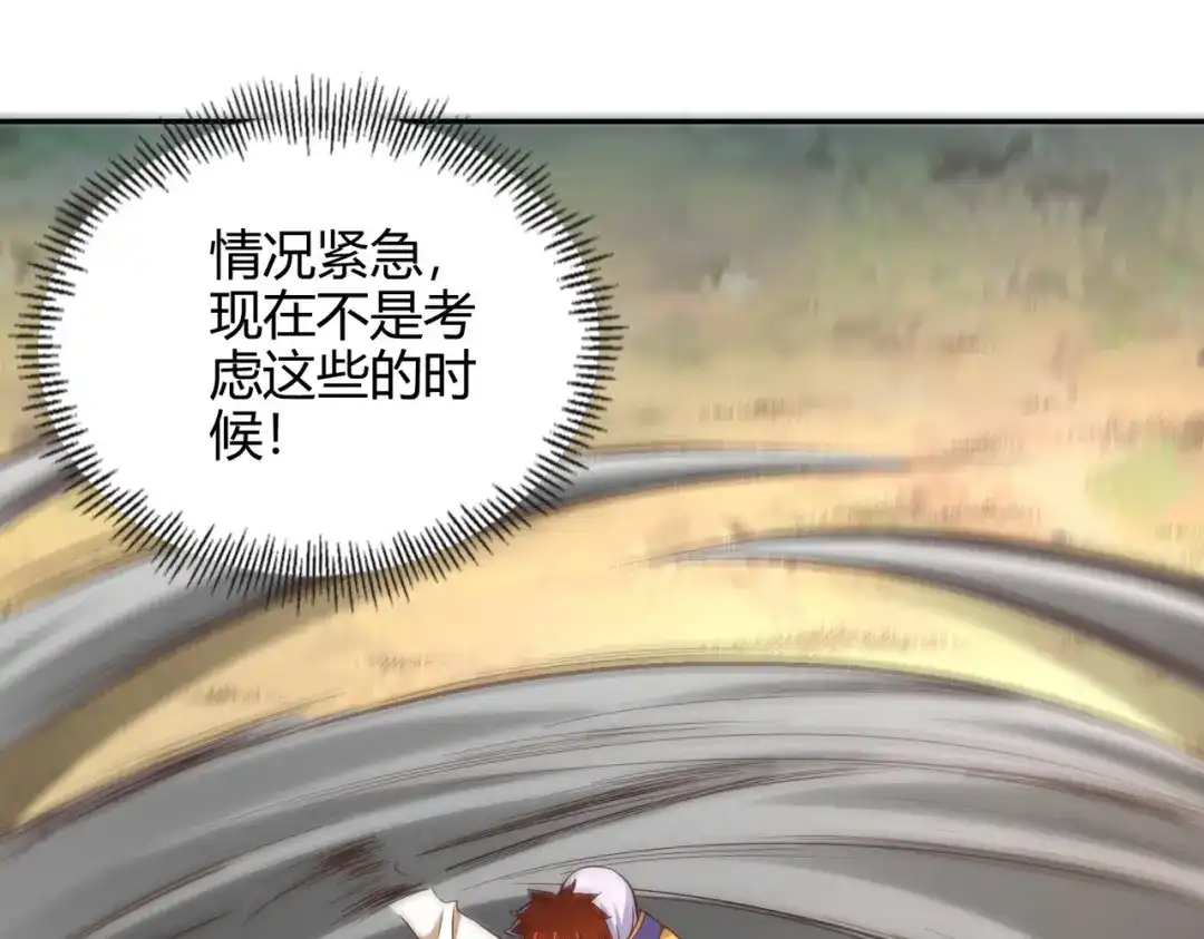 《武灵剑尊》第54话 第70页