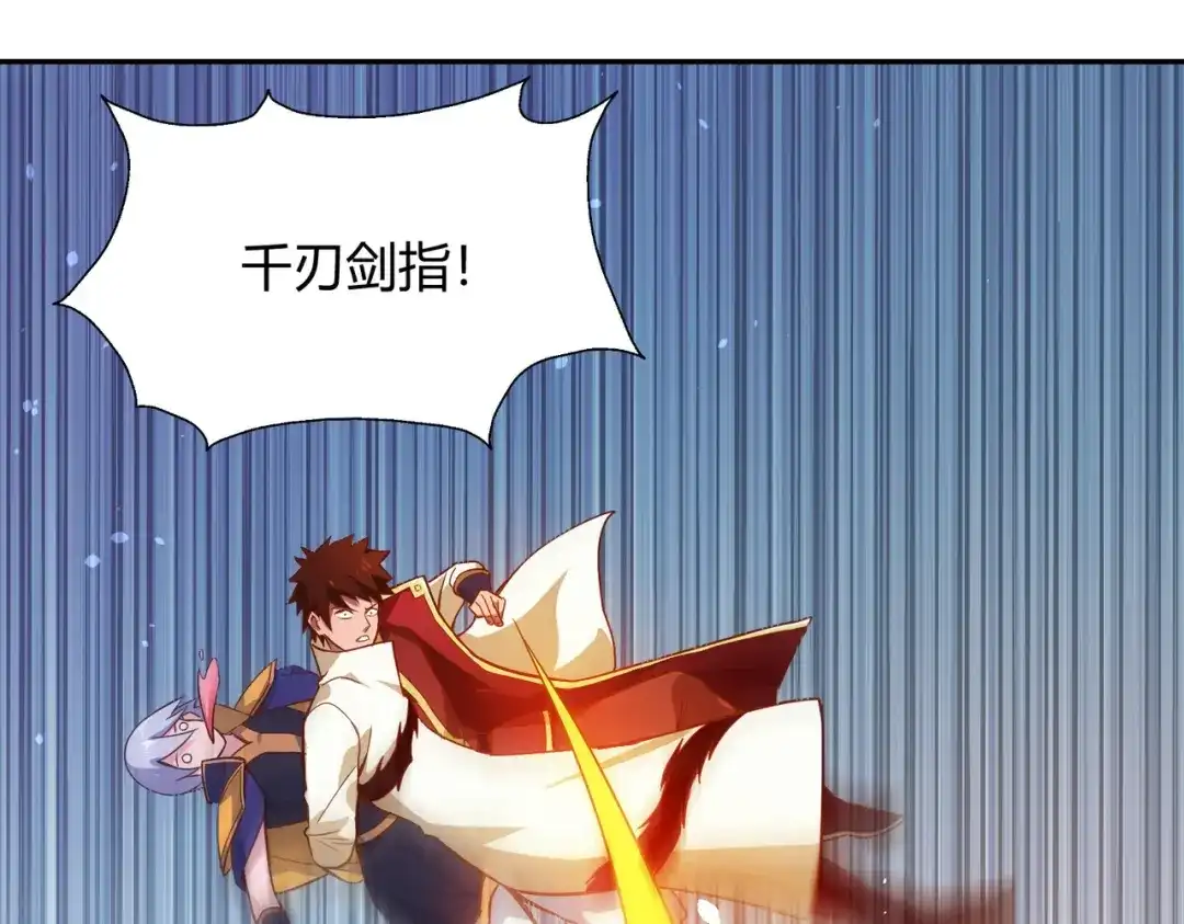 《武灵剑尊》第54话 第44页
