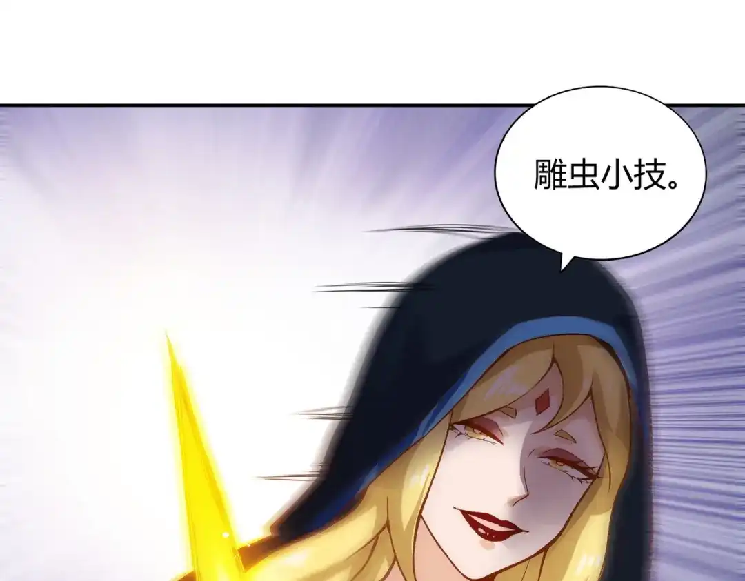 《武灵剑尊》第54话 第47页