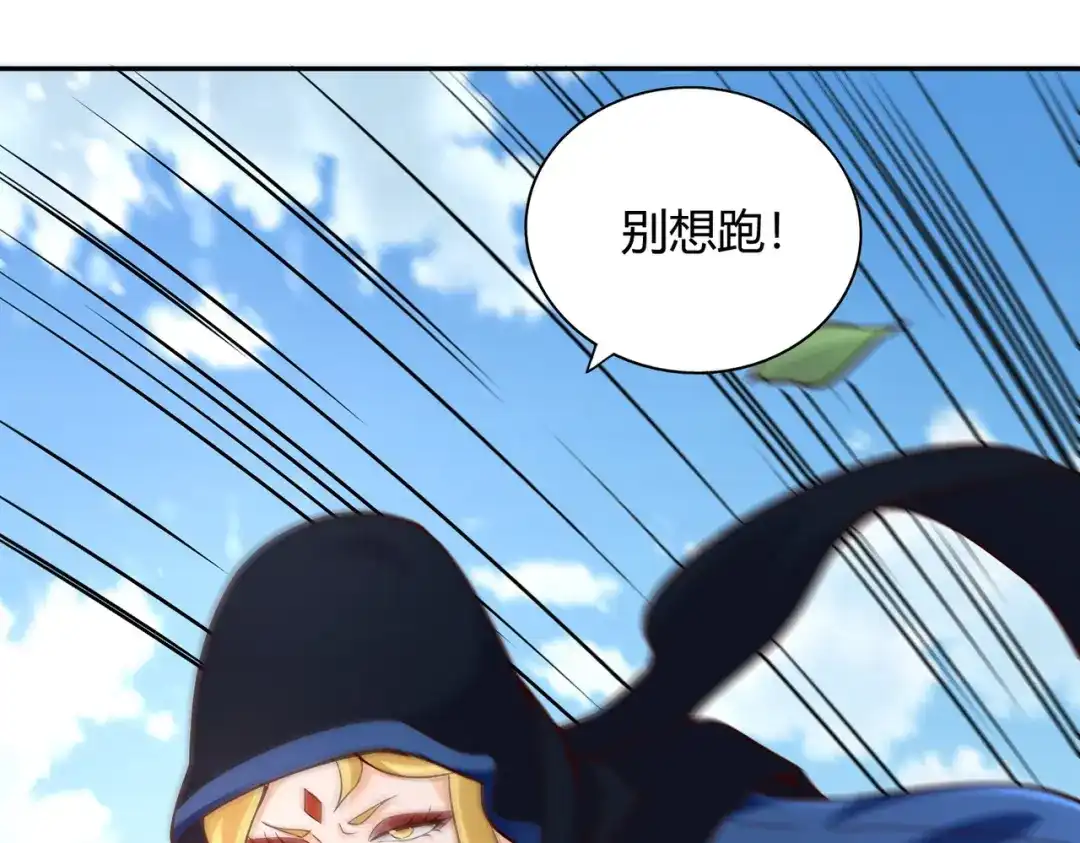 《武灵剑尊》第54话 第85页