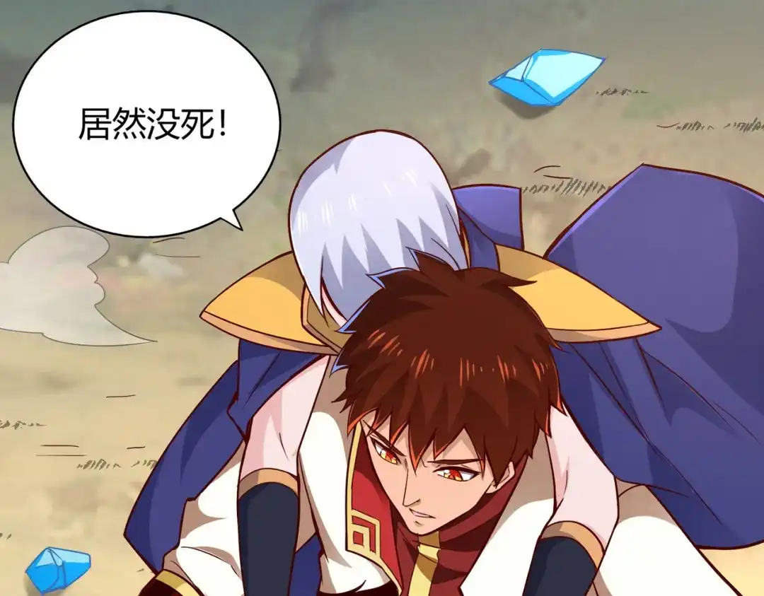 《武灵剑尊》第54话 第65页