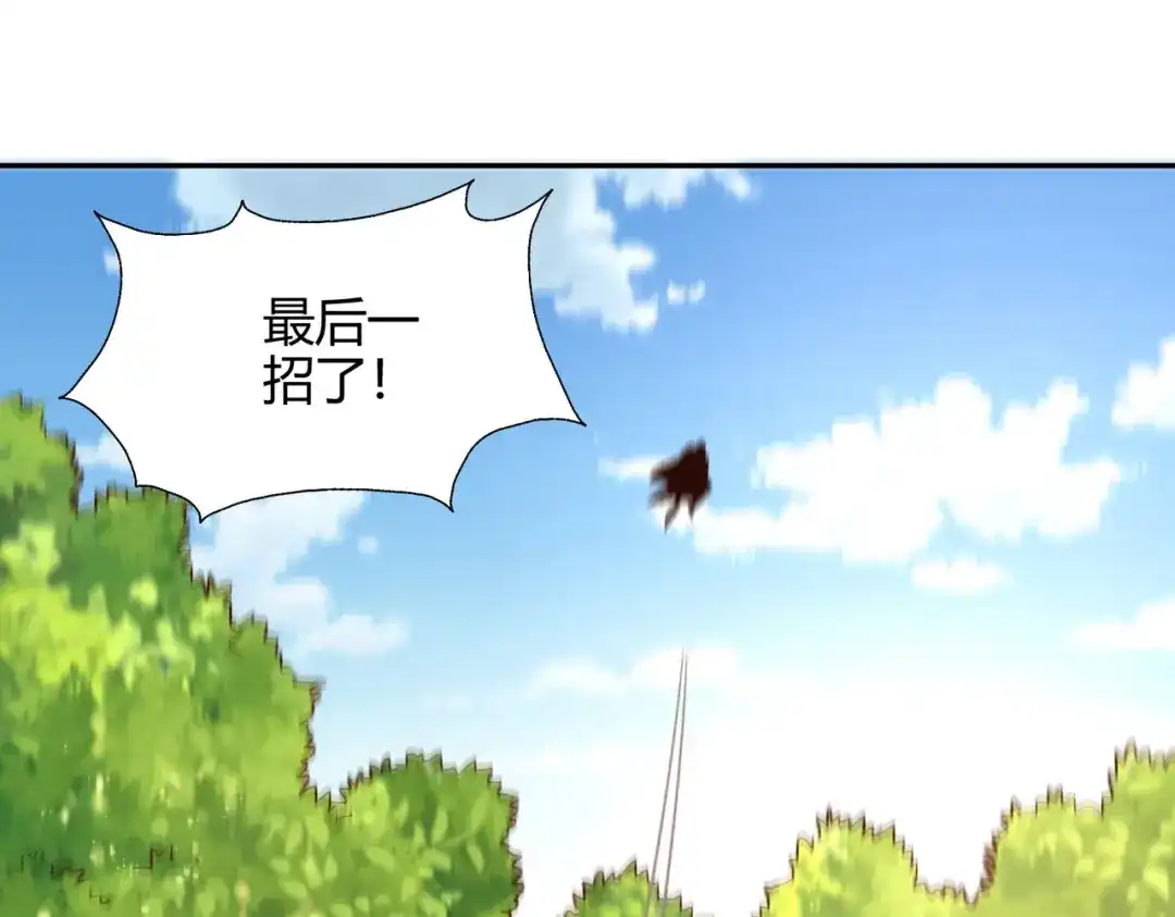 《武灵剑尊》第54话 第77页