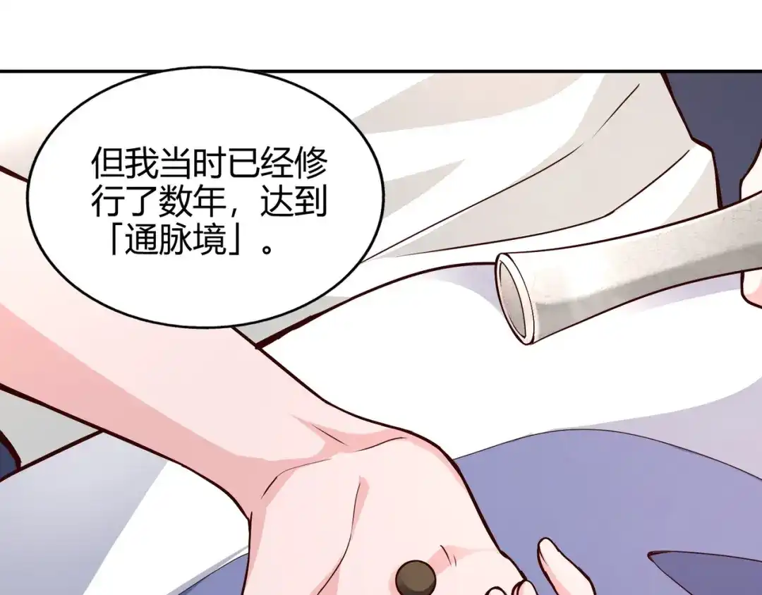 《武灵剑尊》第55话 第56页