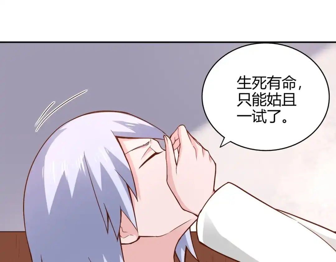 《武灵剑尊》第55话 第60页