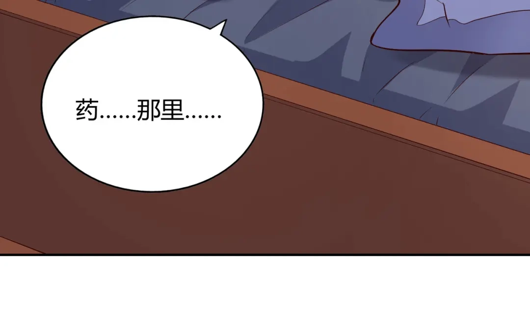 《武灵剑尊》第55话 第46页
