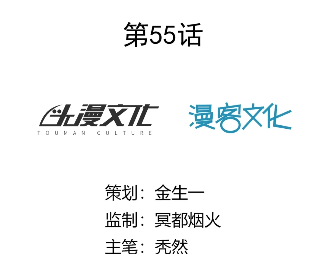 《武灵剑尊》第55话 第2页