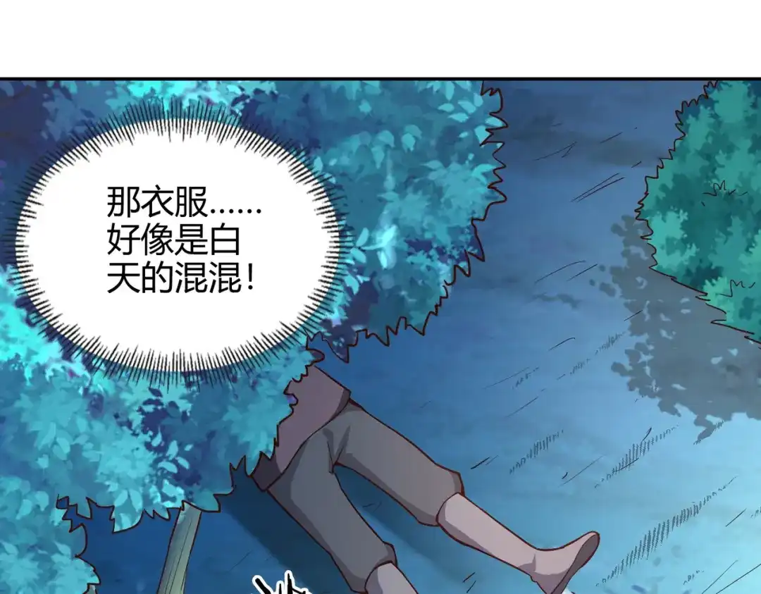 《武灵剑尊》第55话 第86页