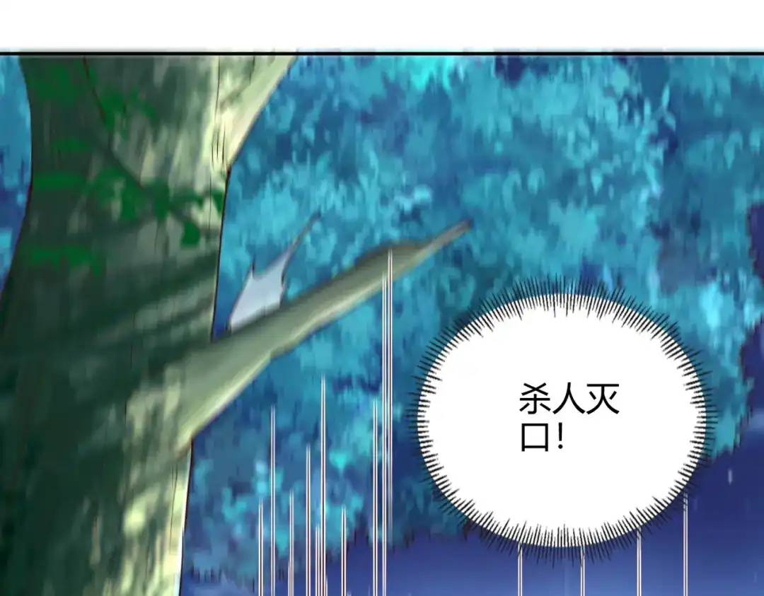 《武灵剑尊》第55话 第88页
