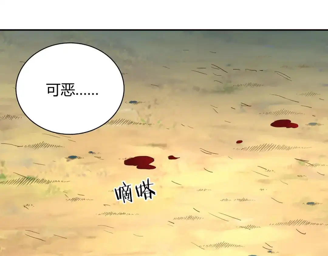 《武灵剑尊》第55话 第13页