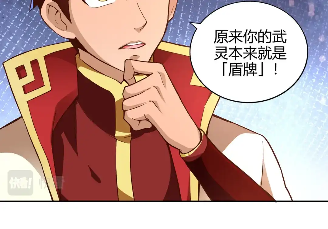 《武灵剑尊》第55话 第33页