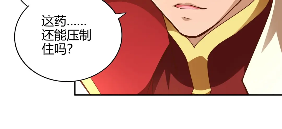 《武灵剑尊》第55话 第59页