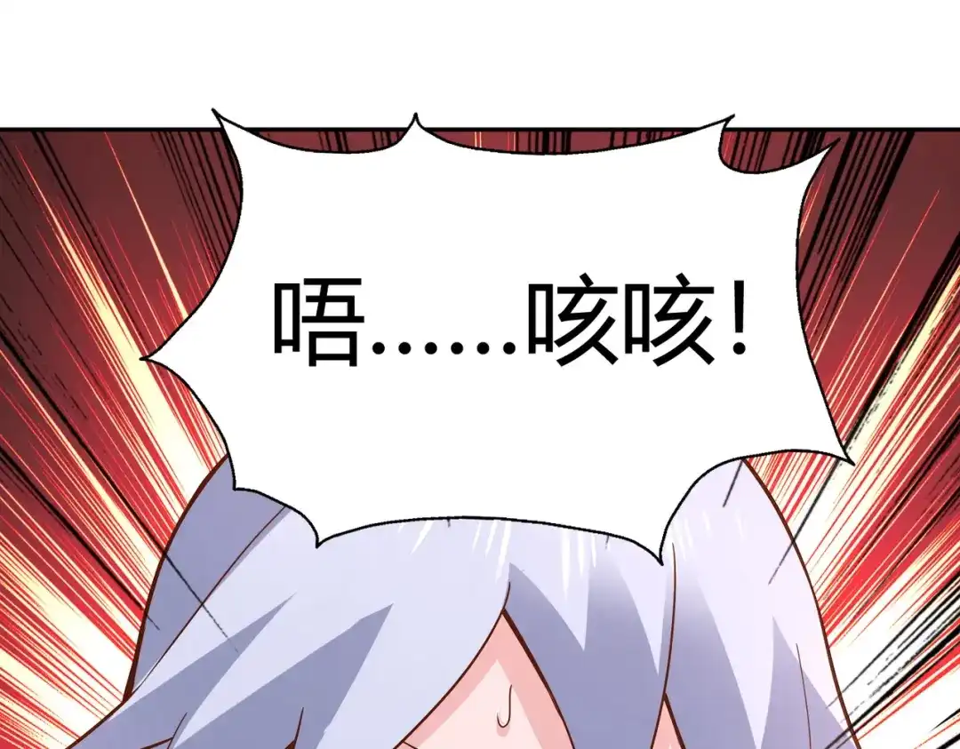 《武灵剑尊》第55话 第63页