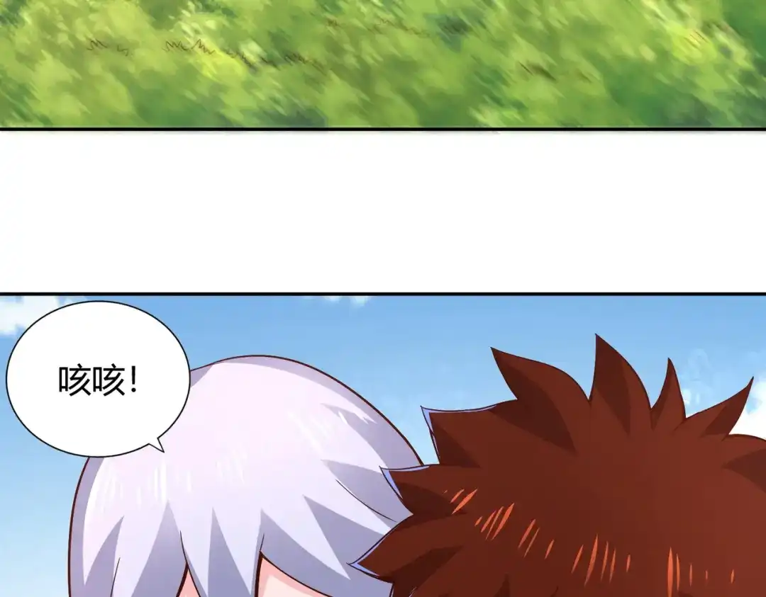 《武灵剑尊》第55话 第5页