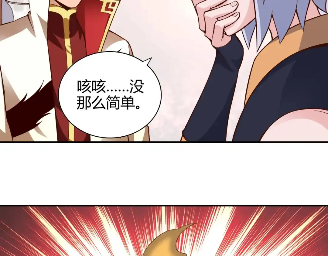 《武灵剑尊》第55话 第26页