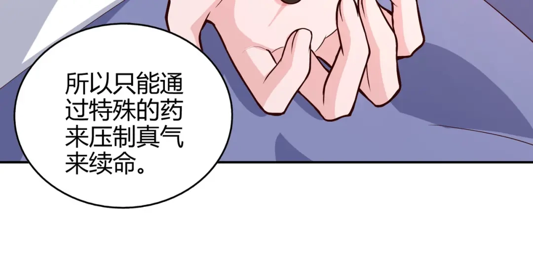 《武灵剑尊》第55话 第57页
