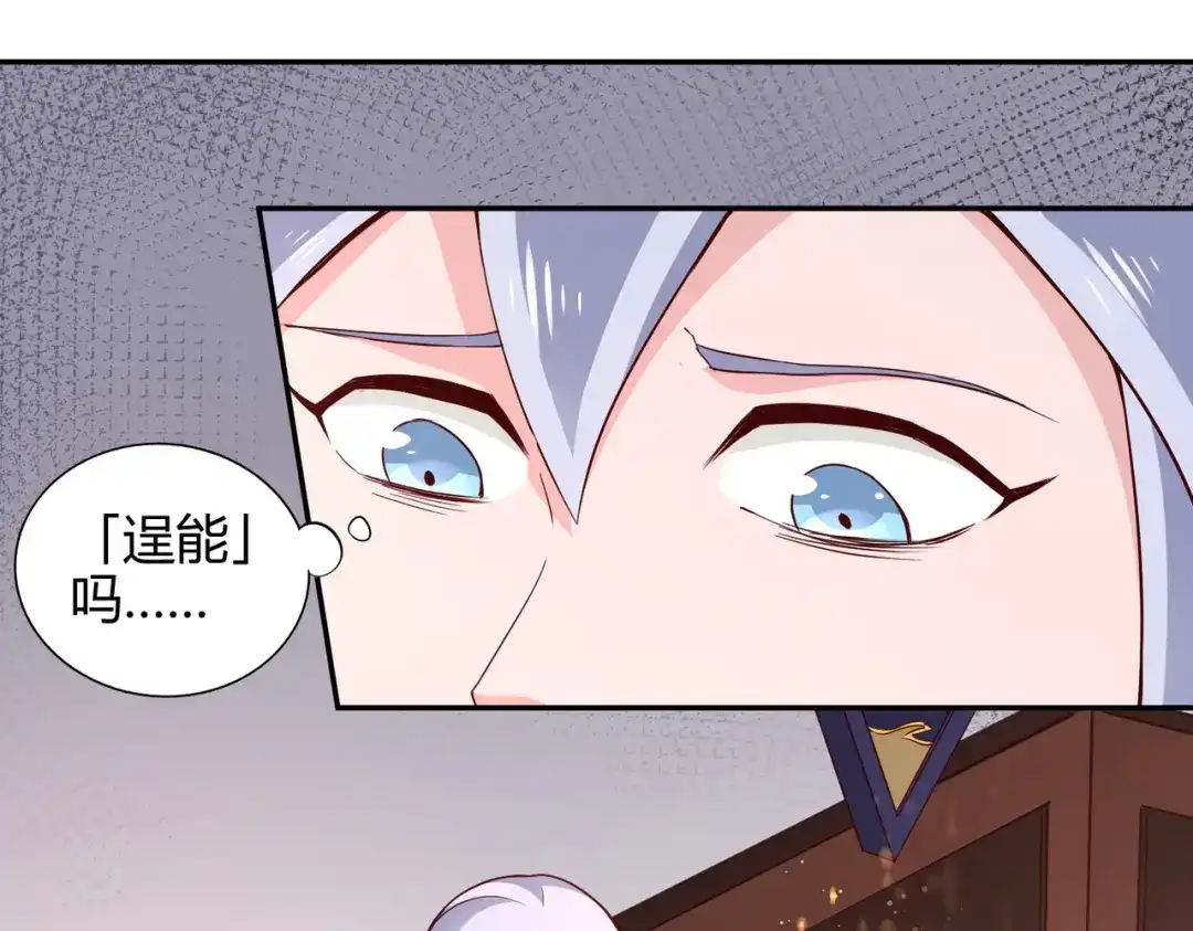 《武灵剑尊》第55话 第34页