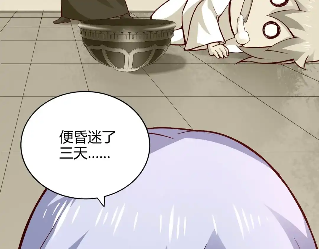 《武灵剑尊》第55话 第39页