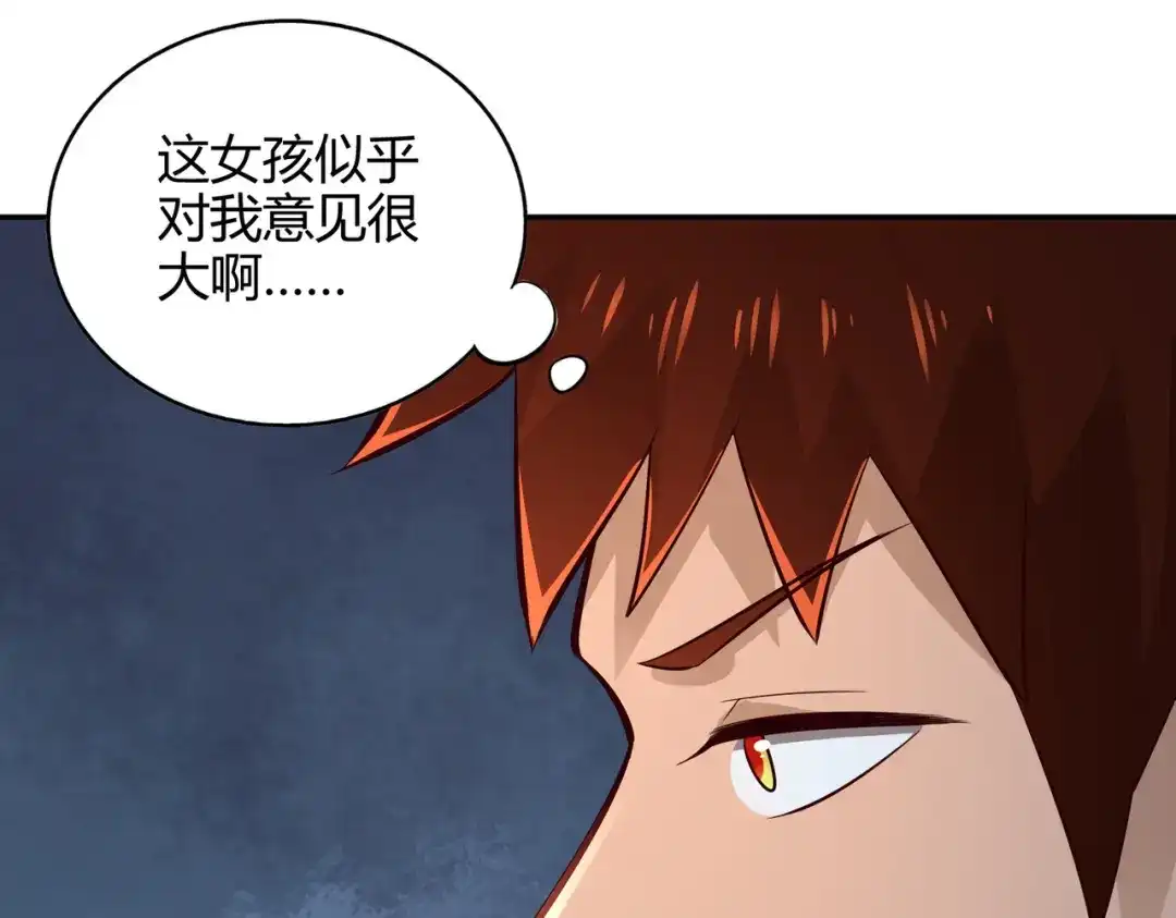 《武灵剑尊》第56话 第84页