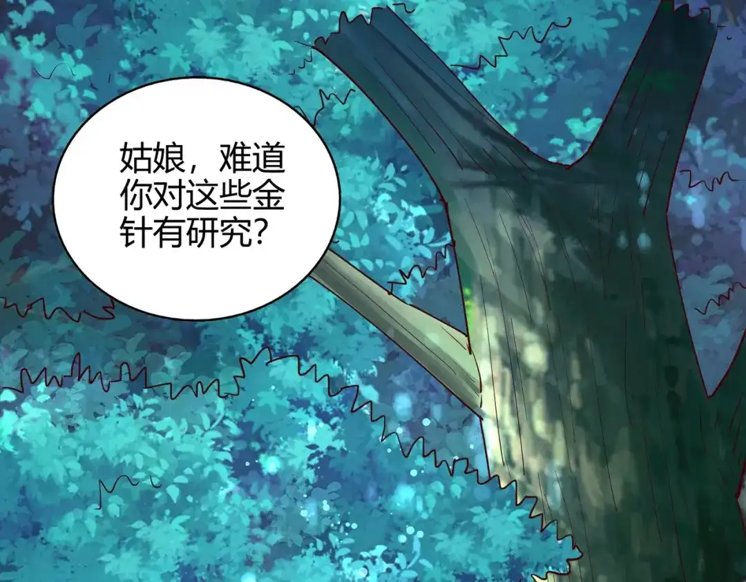 《武灵剑尊》第56话 第71页