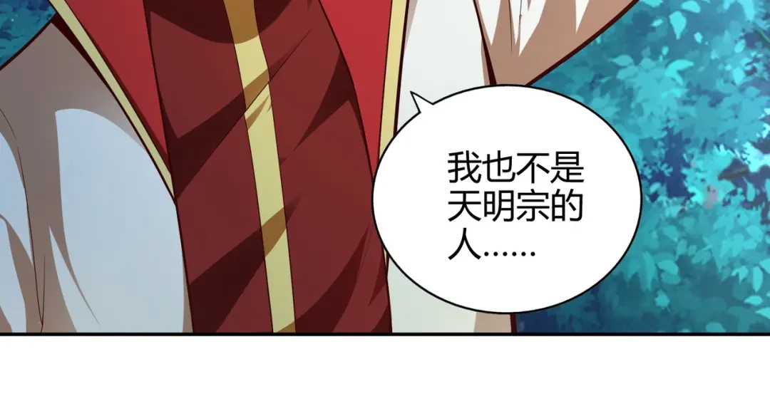 《武灵剑尊》第56话 第46页