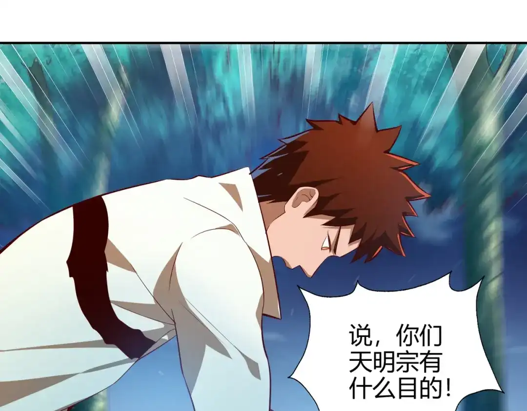 《武灵剑尊》第56话 第35页