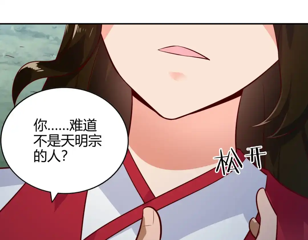 《武灵剑尊》第56话 第40页
