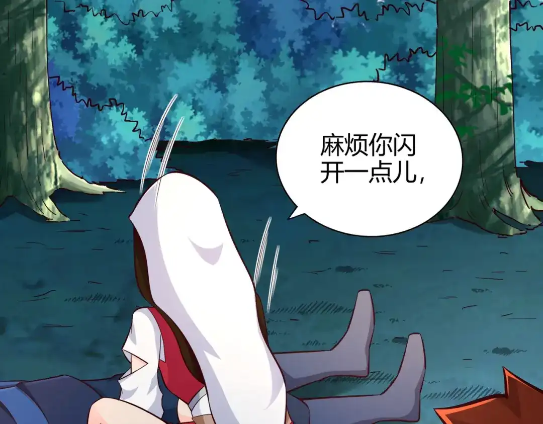 《武灵剑尊》第56话 第81页